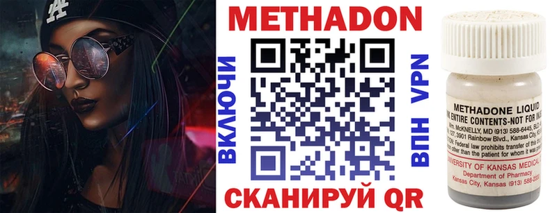 как найти Харовск Метадон мёд