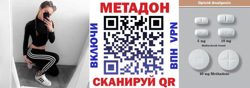 МЕТАДОН белоснежный Харовск
